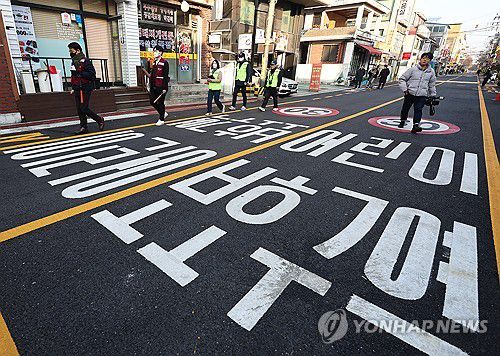 어린이보호구역[연합뉴스 자료사진]
