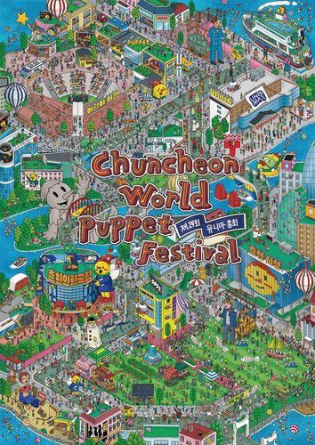 춘천세계인형극제·유니마총회 포스터[춘천인형극제 제공.재판매 및 DB 금지]