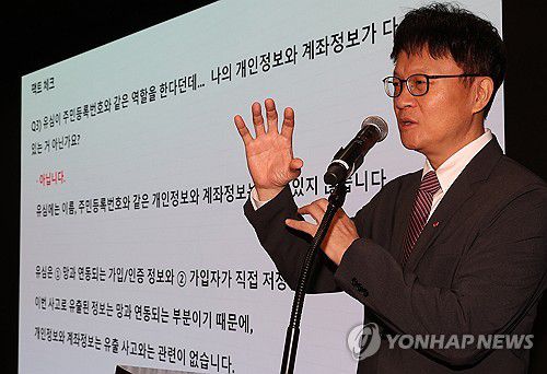 유심 개인정보 관련 질문에 답하는 류정환 SKT 부사장(서울=연합뉴스) 김성민 기자 = 류정환 SK텔레콤 부사장이 2일 서울 중구 SKT타워에서 열린 유심 정보 유출 관련 일일 브리핑에서 개인정보와 관련된 내용에 대해 답변하고 있다. 2025.5.2 ksm7976@yna.co.kr
