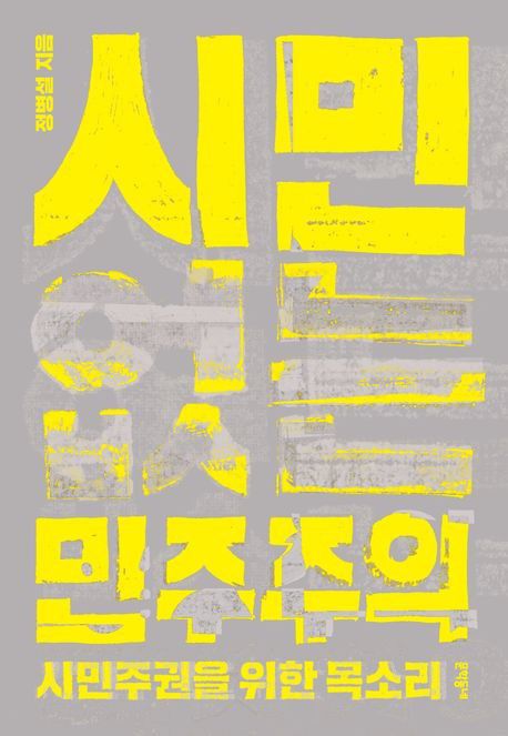 [문학동네 제공. 재판매 및 DB금지]