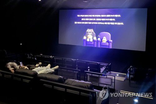 메가박스가 시도한 '낮잠 자는 영화관'[연합뉴스 자료사진]