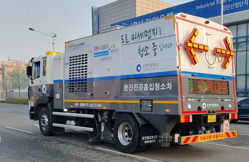 분진 흡입차[인천시 제공. 재판매 및 DB 금지]