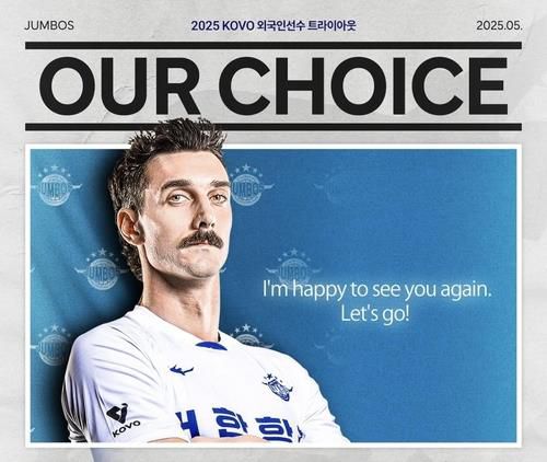 대한항공과 재계약한 카일 러셀[대한항공 SNS 캡처. 재판매 및 DB 금지]