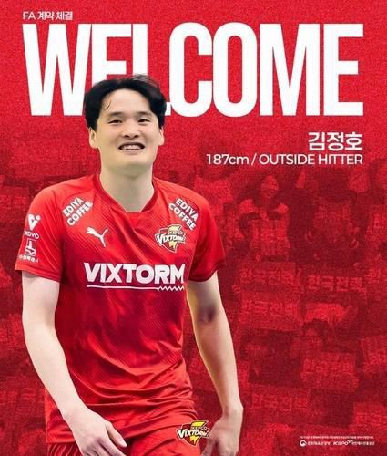 한국전력이 FA 시장에서 영입한 김정호[한국전력 제공. 재판매 및 DB 금지]