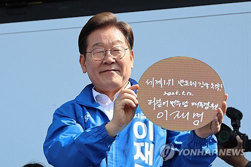 반도체 중심지에서 유세 이어가는 이재명 후보(화성=연합뉴스) 김주성 기자 = 더불어민주당 이재명 대선 후보가 12일 경기 화성시 동탄 센트럴파크 음악분수중앙광장 유세장에서 '세계1위 반도체 강국 도약!'이라고 쓴 반도체 웨이퍼를 들어 보이고 있다. 2025.5.12 utzza@yna.co.kr