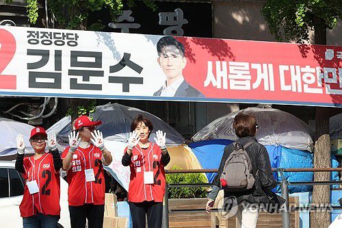 기호 2번 응원하는 선거운동원(서울=연합뉴스) 이진욱 기자 = 제21대 대통령 공식 선거운동 첫날인 12일 서울 서대문구 한 거리에서 선거운동원들이 기호 2번 김문수 후보를 응원하고 있다. 2025.5.12 cityboy@yna.co.kr