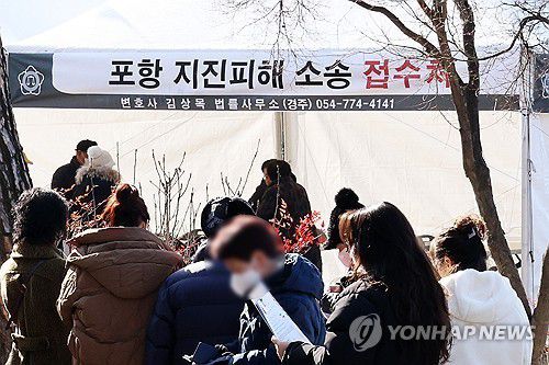 포항지진 소송에 참여하는 경주시민[연합뉴스 자료사진. 재판매 및 DB 금지]