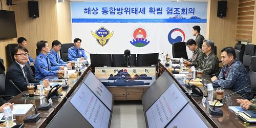 해군·해경·어업관리단, 통합방위태세 회의[해군 1함대 제공. 재판매 및 DB 금지]