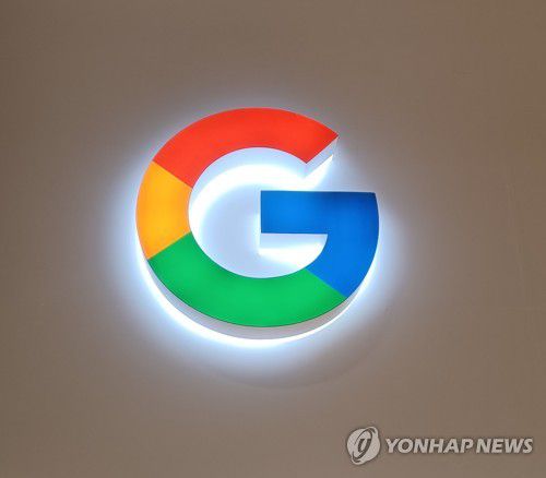구글[연합뉴스 자료사진]