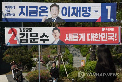 공식 선거운동 시작, 거리에 붙은 후보 현수막(서울=연합뉴스) 이진욱 기자 = 제21대 대통령선거 공식 선거운동 첫날인 12일 서울 서대문구 한 도로에 더불어민주당 이재명 후보와 국민의힘 김문수 후보의 현수막이 걸려 있다. 2025.5.12 cityboy@yna.co.kr