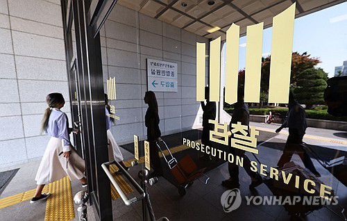 김건희 여사, 검찰 '14일 소환통보' 불출석 사유서 제출(서울=연합뉴스) 김인철 기자 = 검찰이 공천 개입 의혹을 받는 윤석열 전 대통령의 부인 김건희 여사에게 출석을 통보한 14일 서울중앙지검 모습.     김 여사 측은 전날 중앙지검 전담수사팀에 조기 대선에 영향을 미칠 우려가 있다며 불출석 사유서를 제출했다. 2025.5.14 yatoya@yna.co.kr