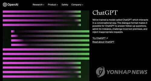 챗GPT[오픈AI 홈페이지 캡처. 재판매 및 DB 금지]
