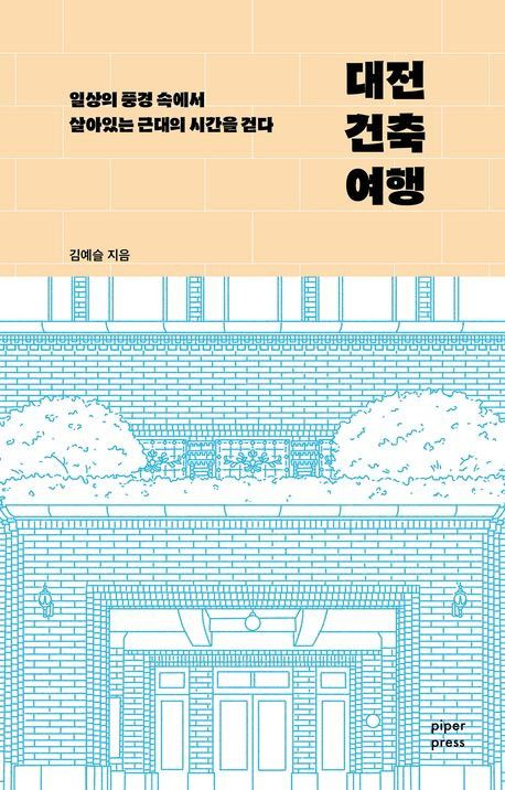 [파이퍼프레스 제공. 재판매 및 DB금지]