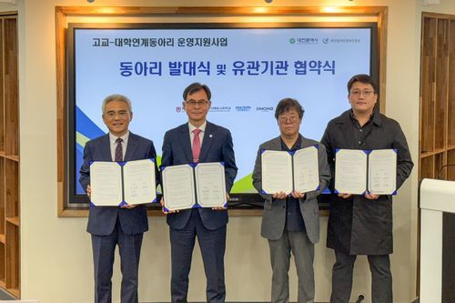 목원대, '고교-대학 연계 전략산업 동아리' 협약·발대식[목원대 제공. 재판매 및 DB 금지]