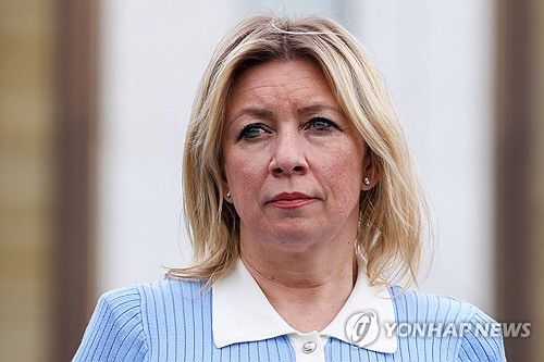 마리야 자하로바 러시아 외무부 대변인[타스 연합뉴스 자료사진. 재판매 및 DB 금지]