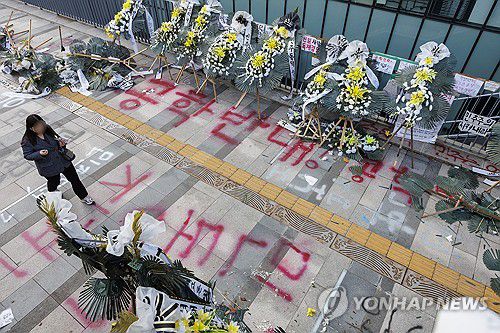 동덕여대 남녀공학 전환 논의 중단, 시위 피해 책임 공방 두고 갈등(서울=연합뉴스) 황광모 기자 = 지난해 11월 24일 오후 서울 성북구 동덕여대 백주년 기념관 앞이 남녀공학 전환 반대 래커칠로 가득 차 있다. 2024.11.24 hkmpooh@yna.co.kr