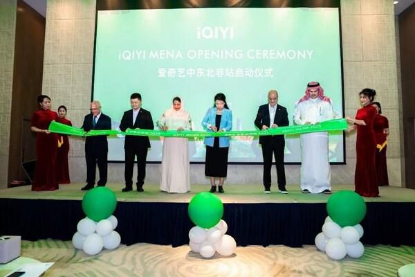 iQIYI MENA Branch Opening Ceremony in Dubai