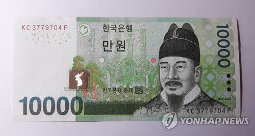 1만원[연합뉴스 자료사진]