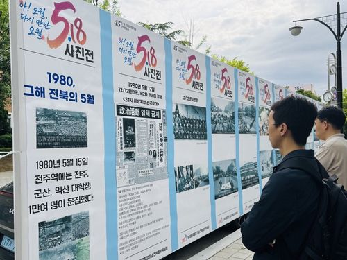 5·18 사진전 자료 보는 시민들[촬영 김진방]