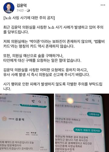 민주당 김윤덕 사무총장 페이스북[민주당 김윤덕 사무총장 페이스북 캡처. 재판매 및 DB 금지]