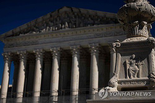 미 대법원 [AFP 연합뉴스]