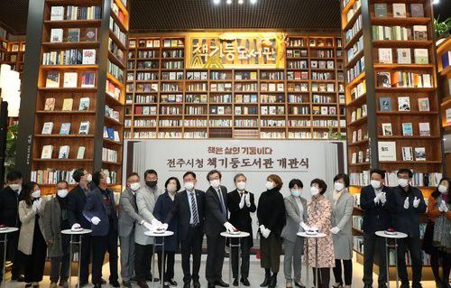 전주시청 '책 기둥 도서관' 개관식[연합뉴스 자료사진]