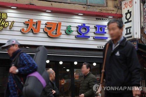 치킨집(서울=연합뉴스) 임화영 기자 = 서울 시내의 치킨·호프집. 2025.3.18 hwayoung7@yna.co.kr