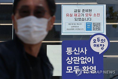 '유심 해킹 사태' SKT, 5일부터 신규 가입 중단(서울=연합뉴스) 임화영 기자 = SK텔레콤이 가입자 유심(USIM) 정보 유출 사태로 오는 5일부터 신규 가입자 모집을 중단한다고 밝힌 2일 서울 시내의 한 SK텔레콤 대리점에 유심 재고 소진 안내문이 붙어 있다. 2025.5.2 hwayoung7@yna.co.kr