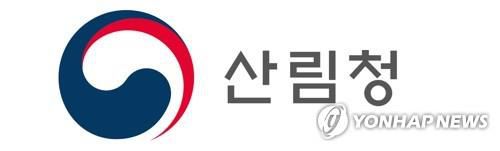 산림청[산림청 제공. 재판매 및 DB 금지]