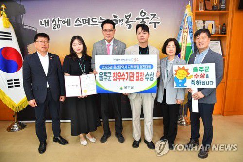 울주군, ‘지적 드론 측량’ 울산 대표 선정2025년 4월 28일 울산 울주군이 군청 소회의실에서 이순걸 군수와 관계 공무원 등이 참석한 가운데 ‘2025년 울산 지적 드론측량 경진대회’ 최우수상 수상 기념촬영을 하고 있다. [울주군 제공]