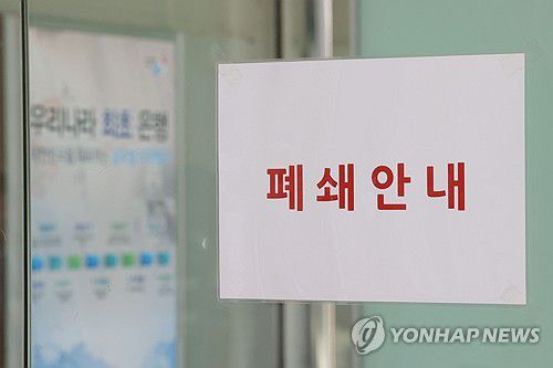 [연합뉴스 자료사진]