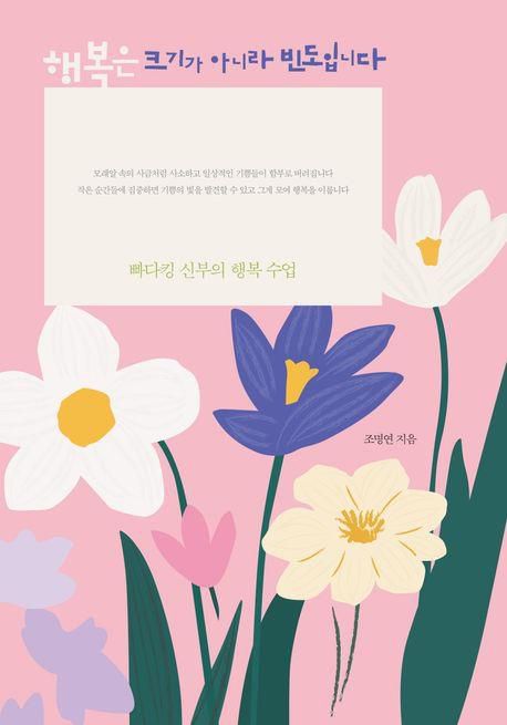 책 표지 이미지[파람북 제공. 재판매 및 DB 금지]