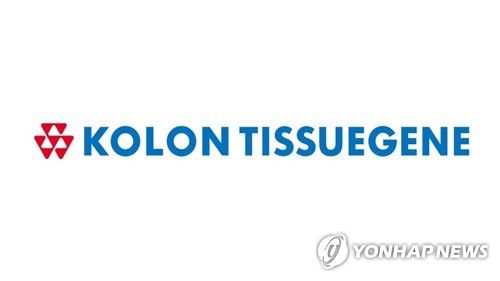 코오롱티슈진[코오롱티슈진 홈페이지 캡처]