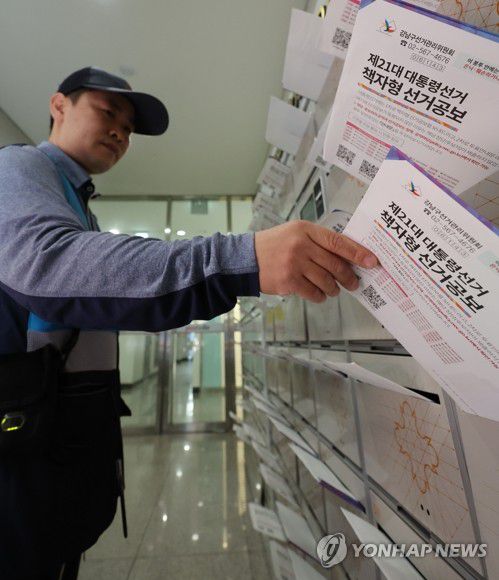 배송되는 대선 선거공보물(서울=연합뉴스) 이진욱 기자 = 지난 19일 서울 강남구 한 오피스텔에서 우체국 집배원이 제21대 대통령선거 책자형 선거공보물을 우편함에 넣고 있다. 2025.5.22 cityboy@yna.co.kr