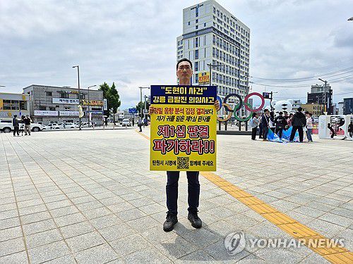 강릉 급발진 소송 원고, 1심 판결 파기 촉구 1인 시위(강릉=연합뉴스) 류호준 기자 = 22일 오전 강릉역 앞에서 고(故) 이도현 군 아버지 이상훈씨가 강릉 급발진 소송 1심 판결 파기를 촉구하며 1인 시위를 하고 있다.     앞서 춘천지법 강릉지원 민사2부(박상준 부장판사)는 지난 13일 도현이 가족 측이 KG모빌리티를 상대로 제기한 9억2천만원 규모 손해배상 청구 소송에서 원고 패소로 판결했다. 2025.5.22 ryu@yna.co.kr