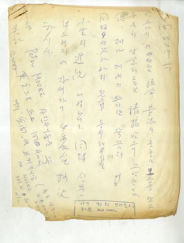 백남준이 1968년 '공간' 편집부에 보낸 편지[김달진미술자료박물관 제공. 재판매 및 DB 금지]