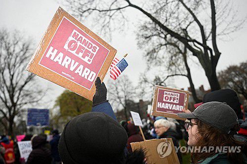 美하버드대, '트럼프 정책' 반기[연합뉴스 자료사진]
