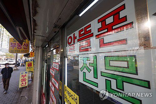 알뜰폰 전문 판매점[연합뉴스 자료사진]