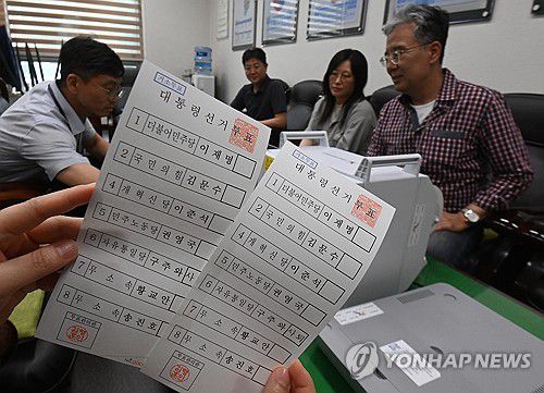 21대 대선 거소투표용지(수원=연합뉴스) 권준우 기자 = 지난 21일 오후 경기 수원시 영통구선거관리위원회에서 관계자들이 인쇄된 21대 대통령 선거 '거소투표용지'를 살피고 있다. 거소투표는 투표소와 멀리 떨어져 직접 투표가 곤란한 유권자들을 위한 투표 방법이다. 2025.5.24 [공동취재] stop@yna.co.kr