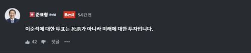 홍준표 전 대구시장 댓글['청년의꿈' 홈페이지 캡처]