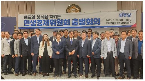 민생경제위원회 출범회의(서울=연합뉴스) 대구·경북 지역 중심 인사들 모임인 '민생경제위원회'(위원장 이재우)가 26일 오후 국회도서관에서 출범식을 가졌다. 이들은 이후 기자회견을 열고 민주당 이재명 대선후보에 대한 공개 지지를 선언했다. 2025.5.26 [민생경제위원회 제공. 재판매 및 DB 금지]