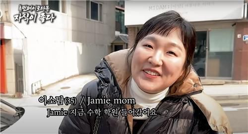 방송인 이수지가 자신의 유튜브 채널 '핫이슈지'에서 선보인 제이미 맘 캐릭터 [유튜브 영상 캡처. 재판매 및 DB 금지]