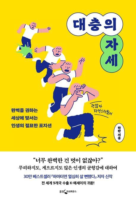 [웅진지식하우스 제공. 재판매 및 DB금지]