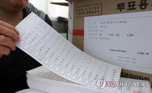 19대 대선 투표용지 검수  (서울=연합뉴스) 최재구 기자 = 1일 서울 중구 선거관리위원회에서 관계자들이 각 투표소로 보낼 제19대 대통령선거 투표용지를 검수하고 있다. 2017.5.1 jjaeck9@yna.co.kr