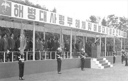 1973년 해병대 사령부 해체 행사[해병대 사령부 제공]