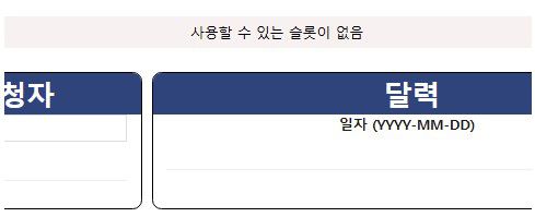 미국 비자 인터뷰 예약날짜 '슬롯 없음'[유학생 커뮤니티 캡처. 재판매 및 DB 금지]