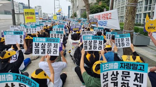 네오플 노조 옥외 집회[네오플분회 제공. 재판매 및 DB 금지]