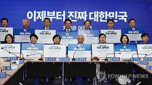 투표 독려하는 민주당(서울=연합뉴스) 김주성 기자 = 더불어민주당 윤여준·박찬대 상임 총괄선대위원장을 비롯한 공동선대위원장들이 사전투표를 하루 앞둔 28일 서울 여의도 당사에서 열린 중앙선거대책위원회의에서 투표서약서에 서명 후 유권자들에게 투표를 독려하고 있다. 2025.5.28 utzza@yna.co.kr