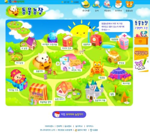 2003년부터 2016년까지 서비스된 동물농장은 별도의 백업 제공 없이 종료됐다.[네이버 피셜 홈페이지 캡처]