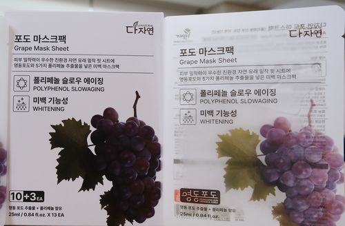 포도 마스크팩[영동군 제공. 재판매 및 DB 금지]